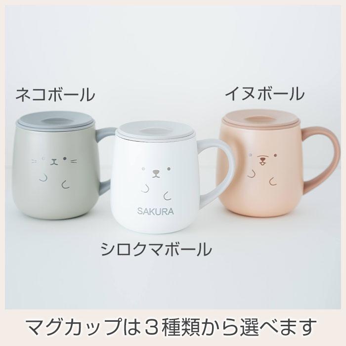 名入れ　マグカップ　保温　保冷　蓋付　ステンレス　誕生日　プレゼント　ギフト　名入れ 保温マグ アニボール フタ付きステンレス保温マグカップ laser | 名入れギフトKARIN | 12