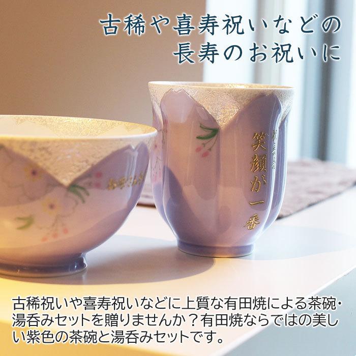 名入れギフトKARIN 湯呑み 茶碗 名入れ プレゼント ギフト 名入れ茶碗