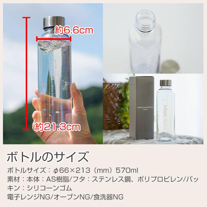 名入れ　ボトル　水筒　ウォーターボトル　誕生日　卒業記念　プレゼント　ギフト　名入れ クリアオーロラボトル 570ml ウォーターボトル UV | 名入れギフトKARIN | 10