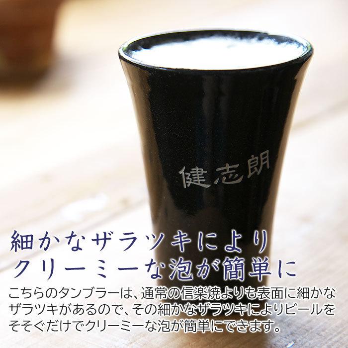 名入れ　タンブラー　ビアグラス　プレゼント　ギフト　信楽焼 泡うまタンブラー　hawks202111 | 名入れギフトKARIN | 05