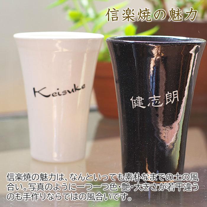 名入れ　タンブラー　ビアグラス　プレゼント　ギフト　信楽焼 泡うまタンブラー　hawks202111 | 名入れギフトKARIN | 07