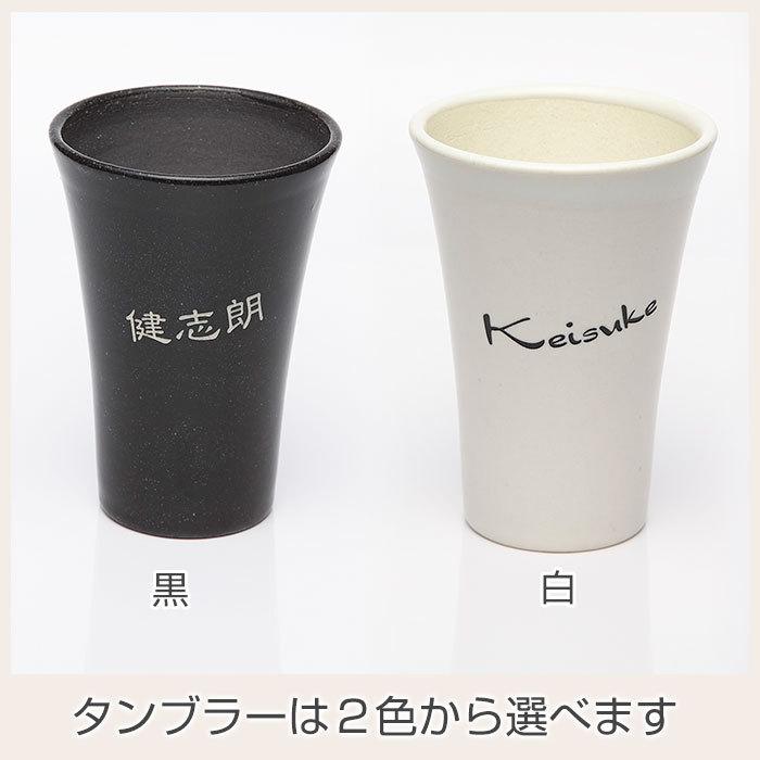 名入れ　タンブラー　ビアグラス　プレゼント　ギフト　信楽焼 泡うまタンブラー　hawks202111 | 名入れギフトKARIN | 09