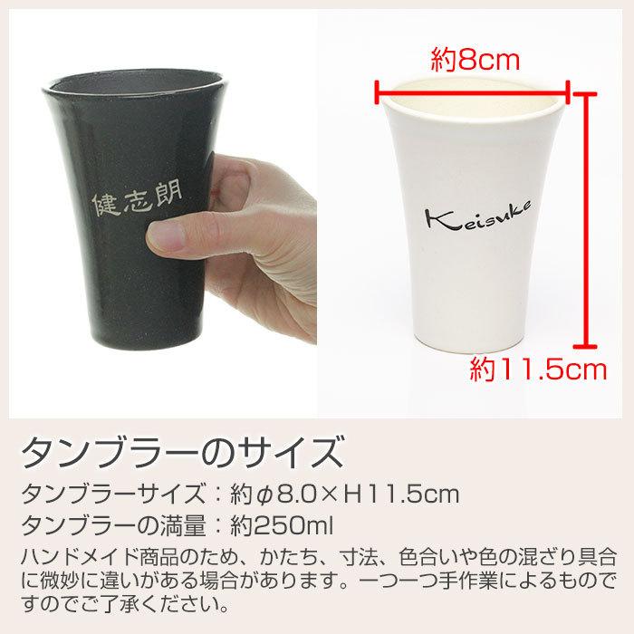 名入れ　タンブラー　ビアグラス　プレゼント　ギフト　信楽焼 泡うまタンブラー　hawks202111 | 名入れギフトKARIN | 11