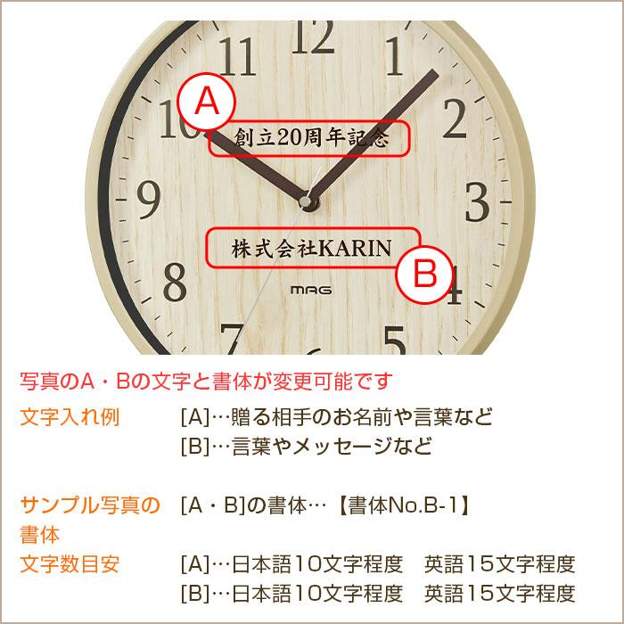 時計　掛け時計　名入れ　プレゼント　ギフト　創立記念品　周年祝い　名入れ時計 ウッド調 小型 掛時計 梓 UV | 名入れギフトKARIN | 11