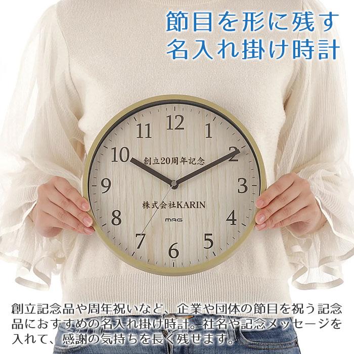 時計　掛け時計　名入れ　プレゼント　ギフト　創立記念品　周年祝い　名入れ時計 ウッド調 小型 掛時計 梓 UV | 名入れギフトKARIN | 01