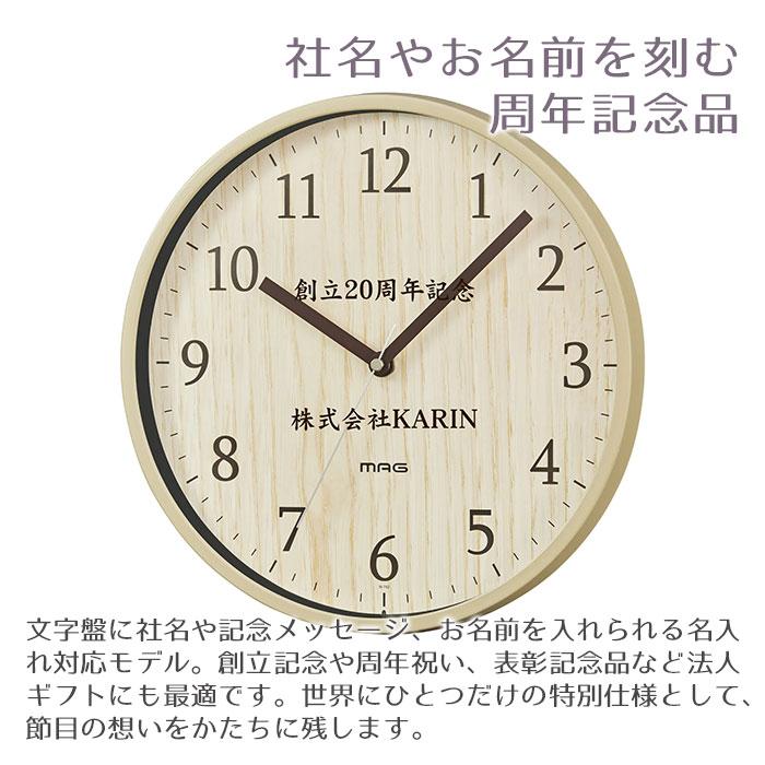 時計　掛け時計　名入れ　プレゼント　ギフト　創立記念品　周年祝い　名入れ時計 ウッド調 小型 掛時計 梓 UV | 名入れギフトKARIN | 02