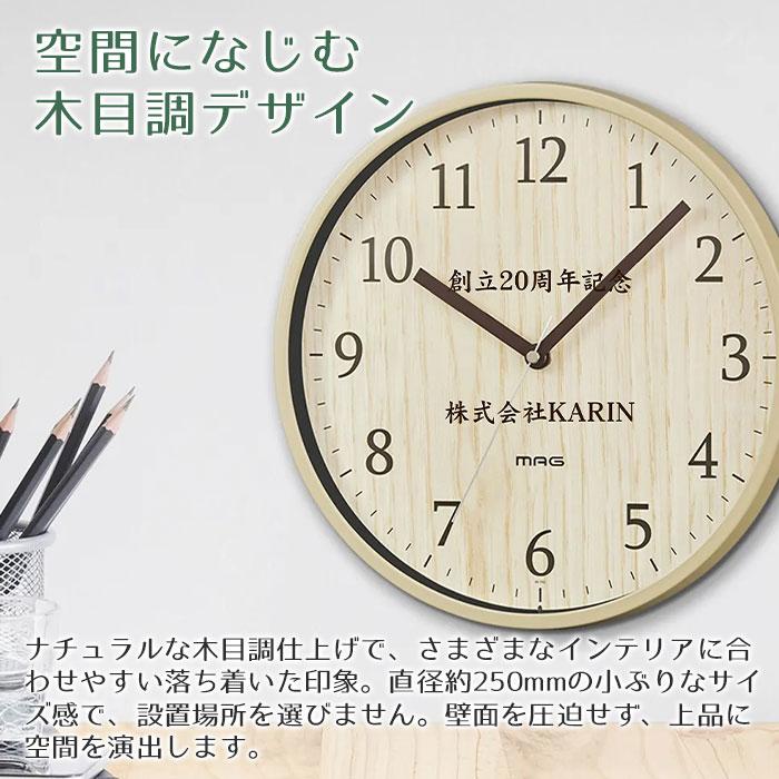 時計　掛け時計　名入れ　プレゼント　ギフト　創立記念品　周年祝い　名入れ時計 ウッド調 小型 掛時計 梓 UV | 名入れギフトKARIN | 04