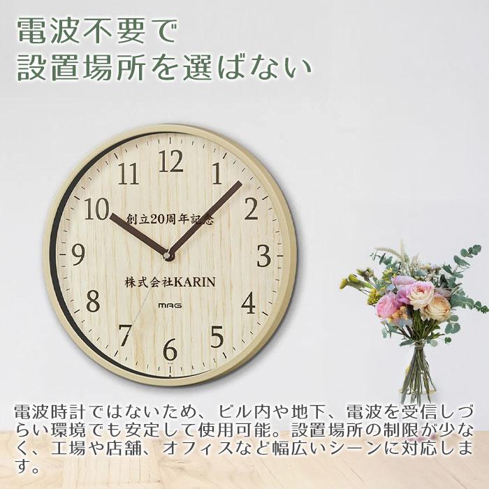 時計　掛け時計　名入れ　プレゼント　ギフト　創立記念品　周年祝い　名入れ時計 ウッド調 小型 掛時計 梓 UV | 名入れギフトKARIN | 06