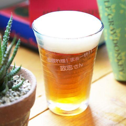 名入れ　ビアグラス　プレゼント　ギフト　泡立ちビアぐらす | 東洋佐々木ガラス | 03