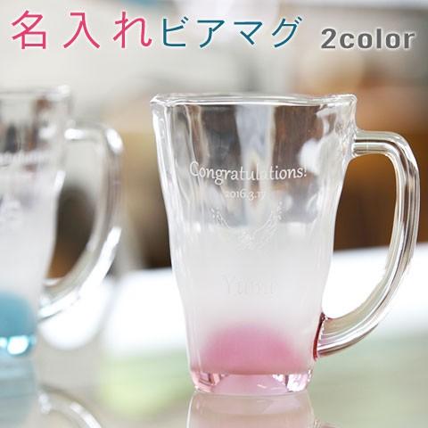 ビアマグ　ビールグラス　名入れ　グラス　プレゼント　ギフト　泡立ちビアマグ ハートエンジェル | 東洋佐々木ガラス