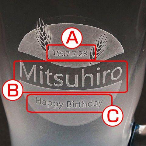 ビアグラス　名入れ　プレゼント　ギフト　泡立ちビアマグ 麦 | 東洋佐々木ガラス | 05