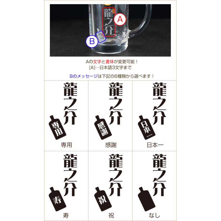 ジョッキ　グラス　ハイボールグラス　名入れ　プレゼント　ギフト　名入れ ハイボールジョッキ ボールくん 435ml  目安付き　退職祝い　誕生日 | 名入れギフトKARIN | 11