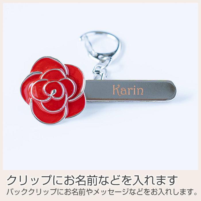 バッグクリップ　キークリップ　クリップ　就職祝い　入学祝い　誕生日　プレゼント　ギフト　名入れ バッグクリップ ローズモチーフ 箱入り UL | 名入れギフトKARIN | 11