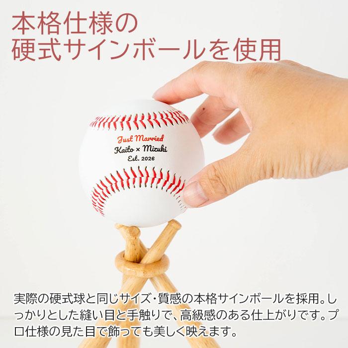 名入れ　名前入れ　野球ボール　硬式　サインボール　卒団記念品　退団記念品　優勝記念　プレゼント　ギフト　記念品　名入れ 野球ボール 記念品 UV | 名入れギフトKARIN | 06