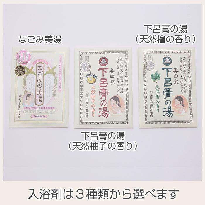 ギフト　プレゼント　下呂膏物語 下呂膏の湯/なごみの美湯 | 名入れギフトKARIN | 09