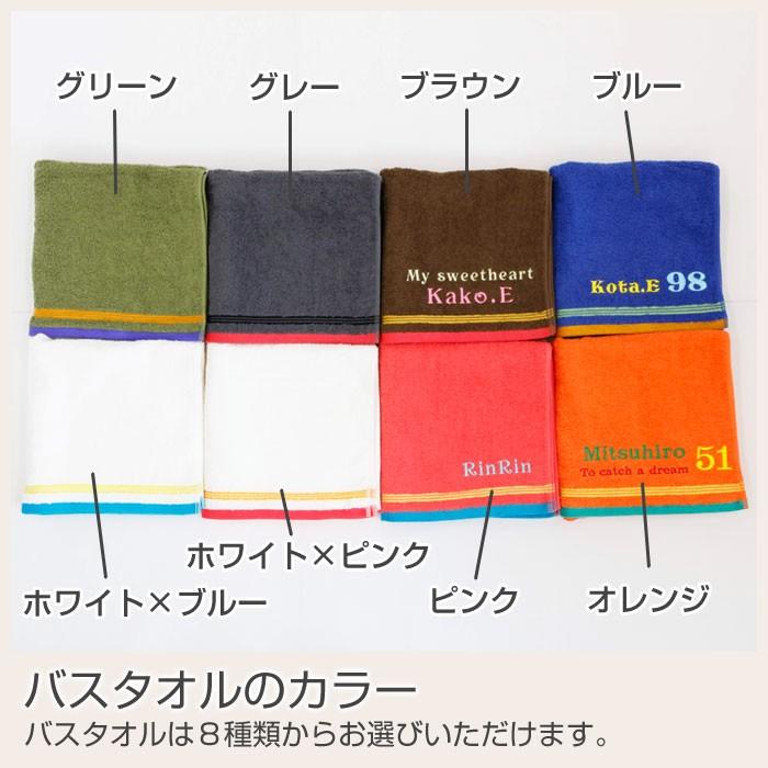 名前入り タオル バスタオル 名入れ プレゼント ギフト 名入れ刺繍 泉州バスタオル タイニー | 泉州タオル | 19