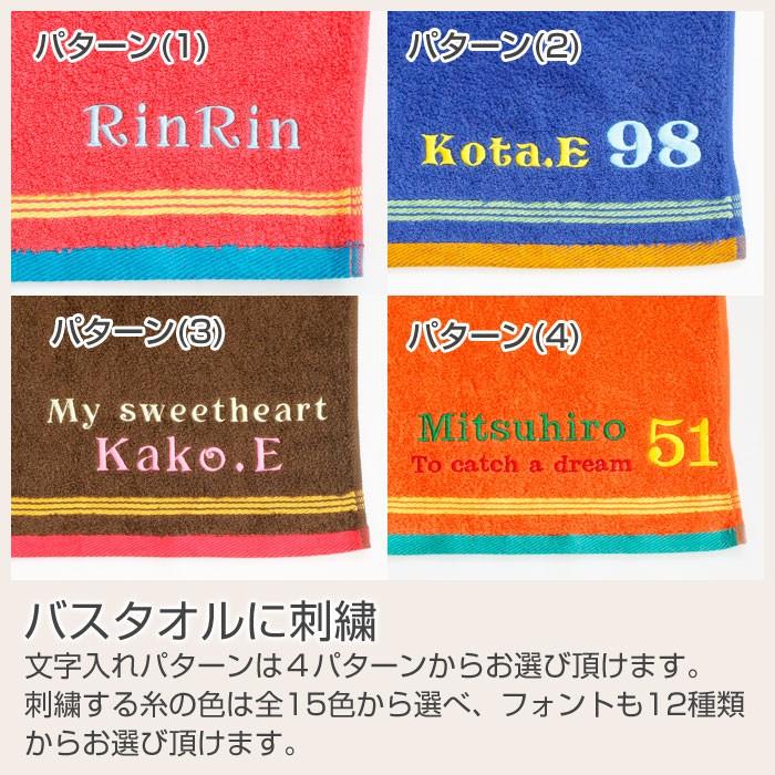 名前入り タオル バスタオル 名入れ プレゼント ギフト 名入れ刺繍 泉州バスタオル タイニー | 泉州タオル | 20