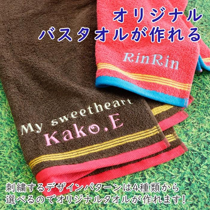 名前入り タオル バスタオル 名入れ プレゼント ギフト 名入れ刺繍 泉州バスタオル タイニー | 泉州タオル | 10