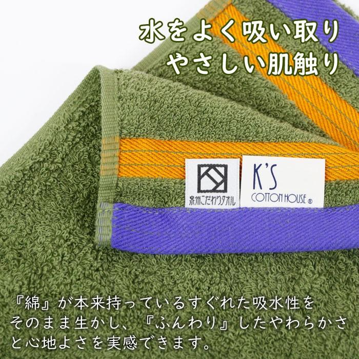 名前入り タオル バスタオル 名入れ プレゼント ギフト 名入れ刺繍 泉州バスタオル タイニー | 泉州タオル | 14