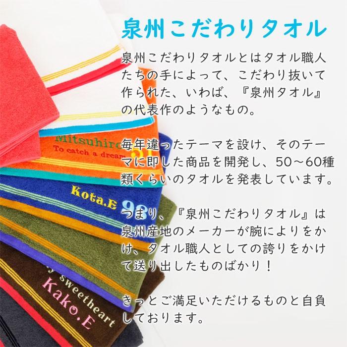 名前入り タオル バスタオル 名入れ プレゼント ギフト 名入れ刺繍 泉州バスタオル タイニー | 泉州タオル | 15