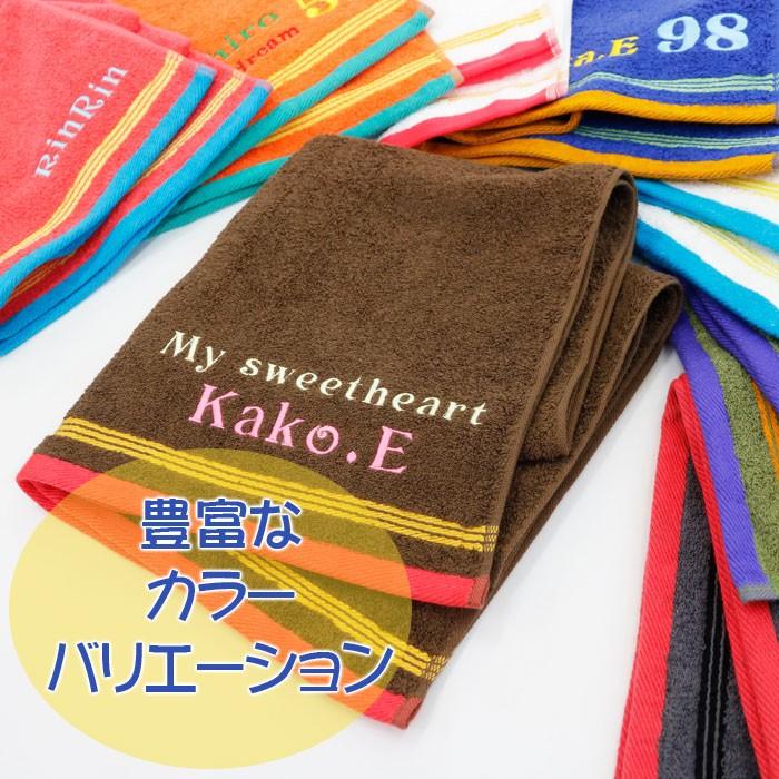名前入り タオル バスタオル 名入れ プレゼント ギフト 名入れ刺繍 泉州バスタオル タイニー | 泉州タオル | 16
