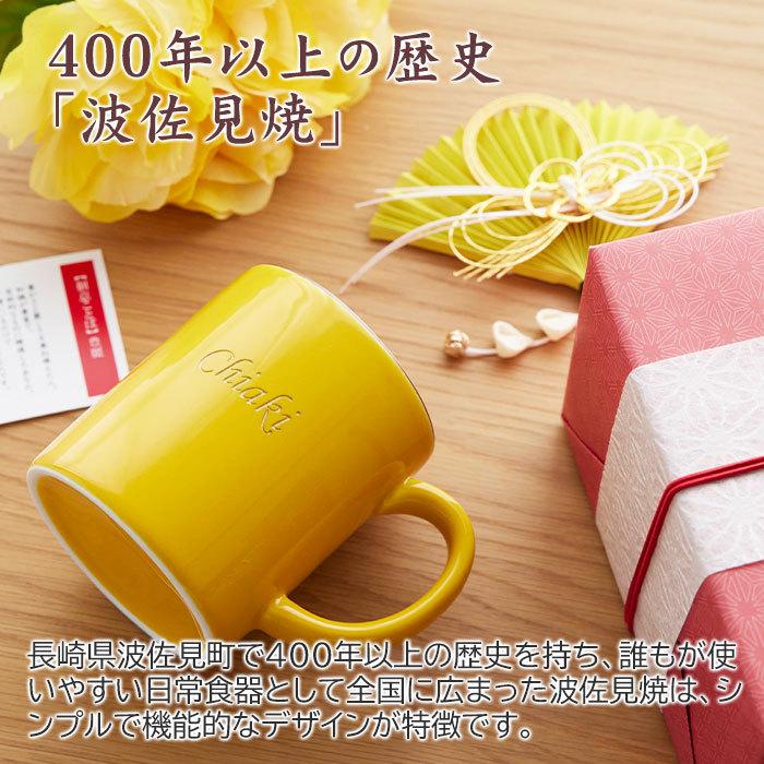 マグカップ　名入れ　プレゼント　ギフト　波佐見焼　米寿祝い　傘寿祝い　長寿祝い　名入れ 米寿マグカップ 波佐見焼 | 名入れギフトKARIN | 04