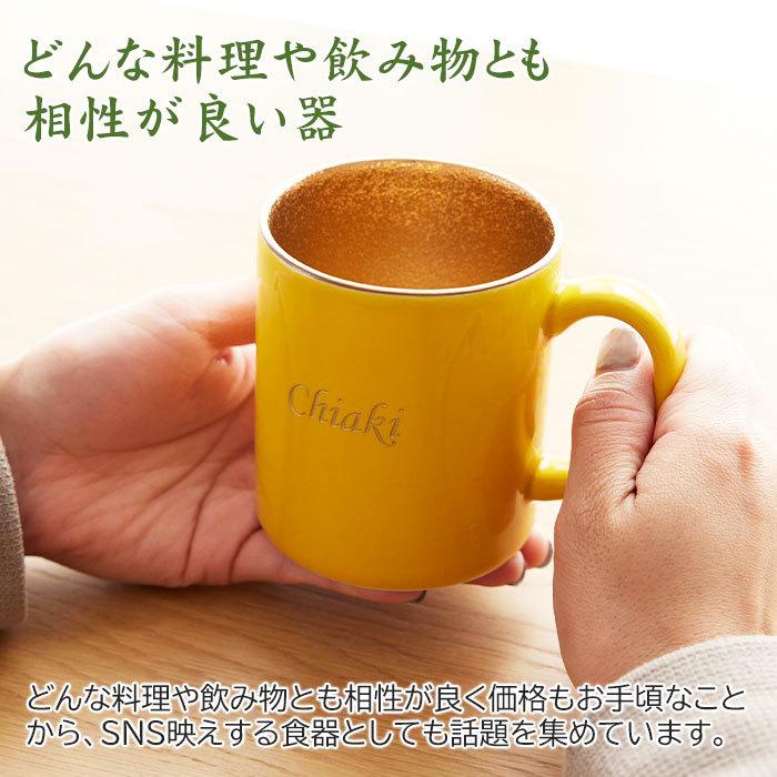 マグカップ　名入れ　プレゼント　ギフト　波佐見焼　米寿祝い　傘寿祝い　長寿祝い　名入れ 米寿マグカップ 波佐見焼 | 名入れギフトKARIN | 05