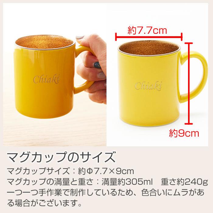 マグカップ　名入れ　プレゼント　ギフト　波佐見焼　米寿祝い　傘寿祝い　長寿祝い　名入れ 米寿マグカップ 波佐見焼 | 名入れギフトKARIN | 08