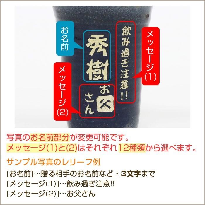 名入れ タンブラー 還暦祝い 結婚祝い 退職祝い 迷ったらこれ！信楽焼 名入れ便利カップ スカーレット | 名入れギフトKARIN | 13