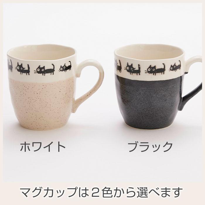 マグカップ　マグ　木箱　名入れ　プレゼント　ギフト　名入れ木箱入り 黒ネコ マグカップ １個入り UV　退職祝い　卒業記念品　記念品 | 名入れギフトKARIN | 10