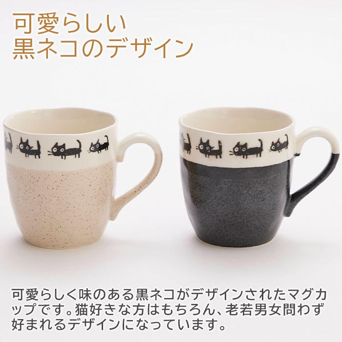 ペアマグカップ　マグ　木箱　名入れ　プレゼント　ギフト　名入れ木箱入り 黒ネコ ペアマグカップ UV　結婚祝い　両親へのプレゼント　記念品 | 名入れギフトKARIN | 03