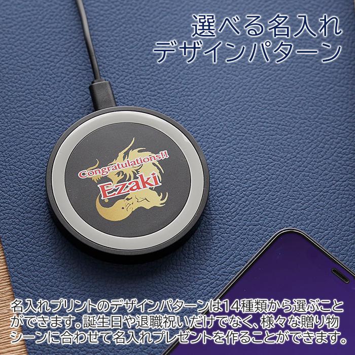 充電器　ワイヤレス充電器　名入れ　プレゼント　ギフト　名入れ ワイヤレス充電器 ミニパッド ブラック UV　誕生日プレゼント　退職祝い | 名入れギフトKARIN | 02
