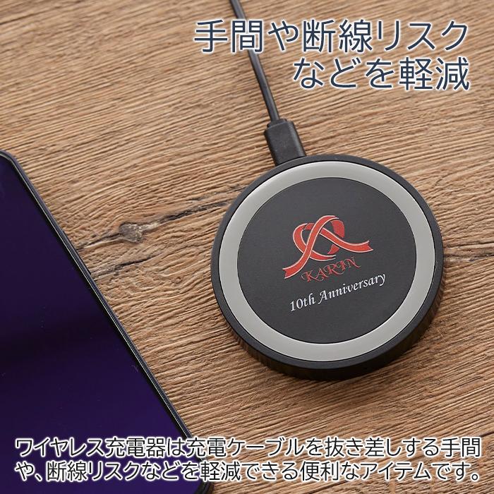 充電器　ワイヤレス充電器　名入れ　プレゼント　ギフト　名入れ ワイヤレス充電器 ミニパッド ブラック UV　誕生日プレゼント　退職祝い | 名入れギフトKARIN | 05