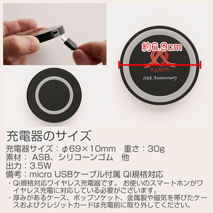 充電器　ワイヤレス充電器　名入れ　プレゼント　ギフト　名入れ ワイヤレス充電器 ミニパッド ブラック UV　誕生日プレゼント　退職祝い | 名入れギフトKARIN | 08