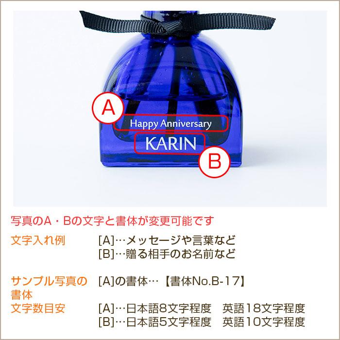 名入れ　リードディフューザー　サマーギフト　誕生日　プレゼント　ギフト　名入れディフューザー アロマエッセンス ブルーラベル ルームフレグランス UV | 名入れギフトKARIN | 12