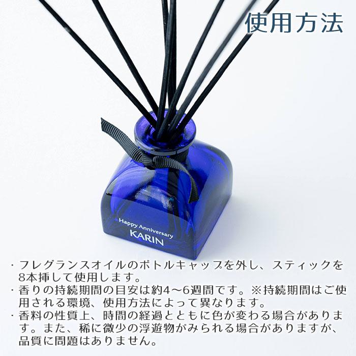 名入れ　リードディフューザー　サマーギフト　誕生日　プレゼント　ギフト　名入れディフューザー アロマエッセンス ブルーラベル ルームフレグランス UV | 名入れギフトKARIN | 05