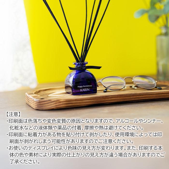 名入れ　リードディフューザー　サマーギフト　誕生日　プレゼント　ギフト　名入れディフューザー アロマエッセンス ブルーラベル ルームフレグランス UV | 名入れギフトKARIN | 06