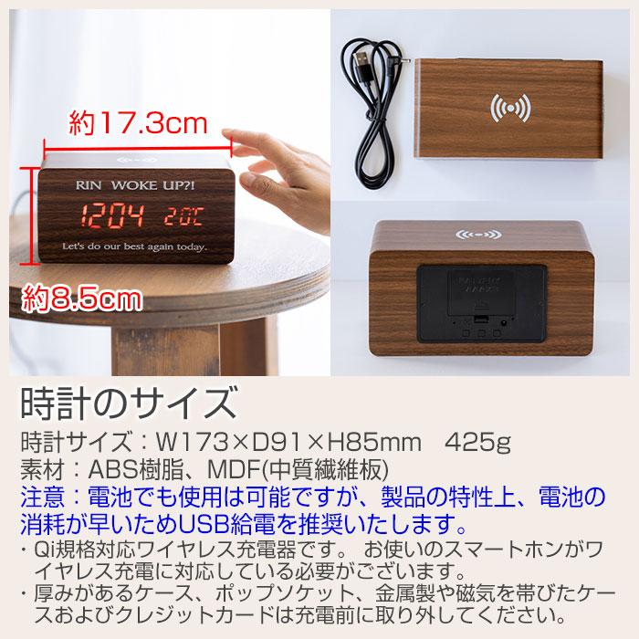 時計　スピーカー　ワイヤレス充電器　名入れ　プレゼント　ギフト　入学祝い　就職祝い　名入れ Bluetoothスピーカー ワイヤレス充電機能付きクロック UV | 名入れギフトKARIN | 12