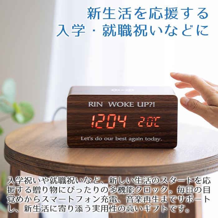 時計　スピーカー　ワイヤレス充電器　名入れ　プレゼント　ギフト　入学祝い　就職祝い　名入れ Bluetoothスピーカー ワイヤレス充電機能付きクロック UV | 名入れギフトKARIN | 01