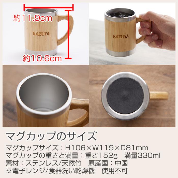 マグカップ　ステンレス　アウトドア　キャンプ　名入れ　プレゼント　ギフト　名入れマグカップ　バンブー Laser　誕生日　父の日 | 名入れギフトKARIN | 10