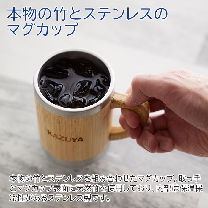 マグカップ　ステンレス　アウトドア　キャンプ　名入れ　プレゼント　ギフト　名入れマグカップ　バンブー Laser　誕生日　父の日 | 名入れギフトKARIN | 05