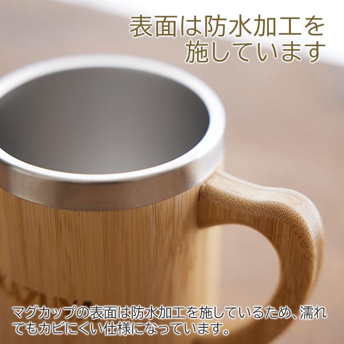 マグカップ　ステンレス　アウトドア　キャンプ　名入れ　プレゼント　ギフト　名入れマグカップ　バンブー Laser　誕生日　父の日 | 名入れギフトKARIN | 06