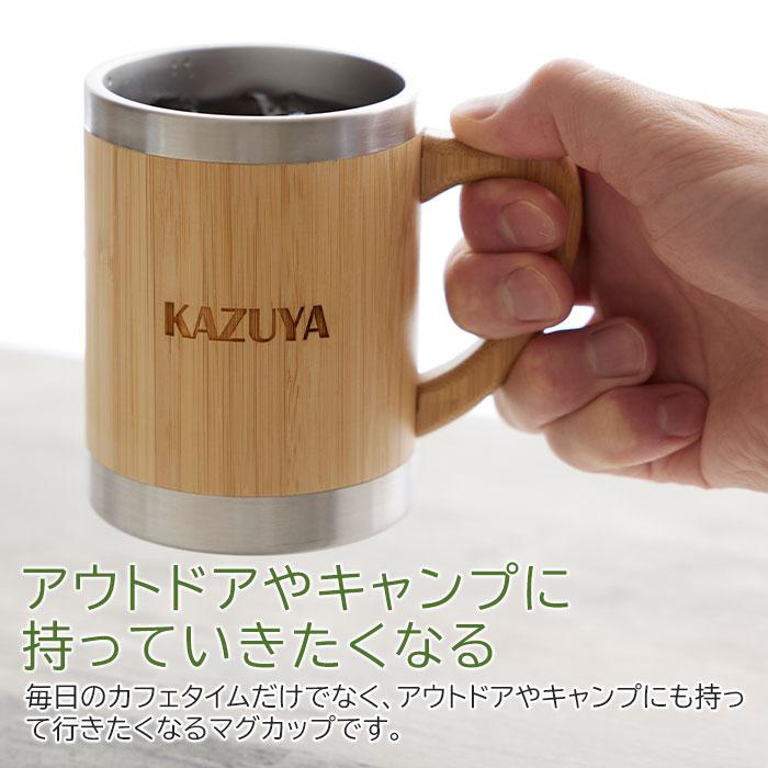 マグカップ　ステンレス　アウトドア　キャンプ　名入れ　プレゼント　ギフト　名入れマグカップ　バンブー Laser　誕生日　父の日 | 名入れギフトKARIN | 07