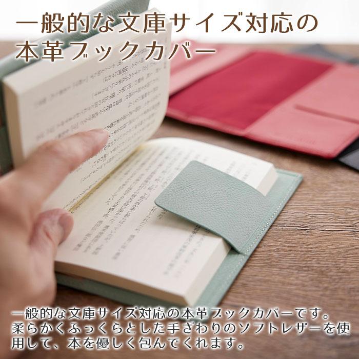 ブックカバー　ケース　文庫カバー　革　名入れ　プレゼント　ギフト　名入れ ブックカバー 文庫サイズ UV　誕生日プレゼント　入学祝　就職祝い　父の日 | 名入れギフトKARIN | 06