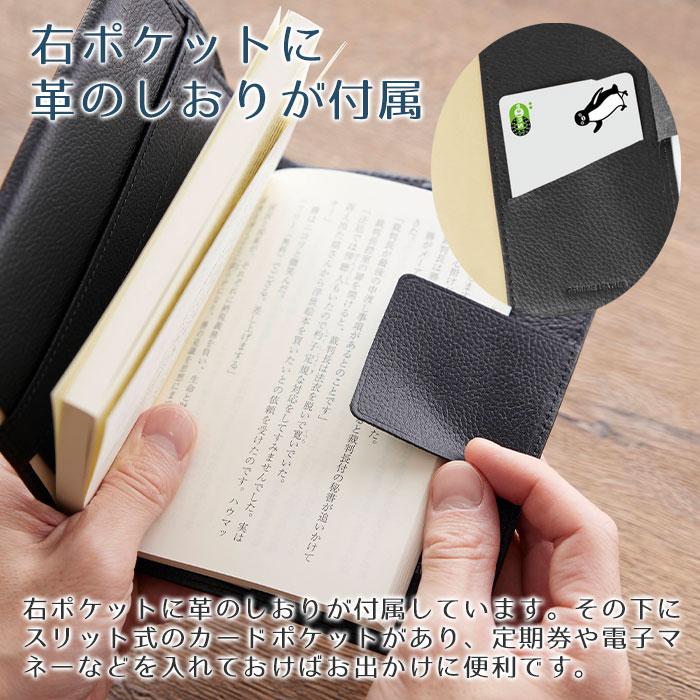 ブックカバー　ケース　文庫カバー　革　名入れ　プレゼント　ギフト　名入れ ブックカバー 文庫サイズ UV　誕生日プレゼント　入学祝　就職祝い　父の日 | 名入れギフトKARIN | 07