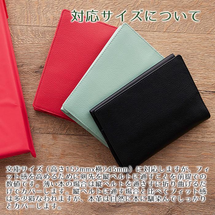 ブックカバー　ケース　文庫カバー　革　名入れ　プレゼント　ギフト　名入れ ブックカバー 文庫サイズ UV　誕生日プレゼント　入学祝　就職祝い　父の日 | 名入れギフトKARIN | 08