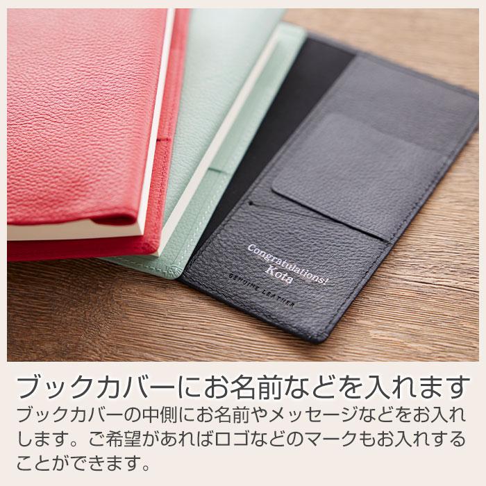 ブックカバー　ケース　文庫カバー　革　名入れ　プレゼント　ギフト　名入れ ブックカバー 文庫サイズ UV　誕生日プレゼント　入学祝　就職祝い　父の日 | 名入れギフトKARIN | 12