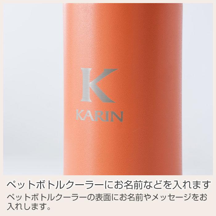 ペットボトルクーラー　ボトルホルダー　ペットボトル　ステンレス　誕生日　プレゼント　ギフト　Be-Side 名入れ ペットボトル クーラー 500ml/600ml laser | 名入れギフトKARIN | 13