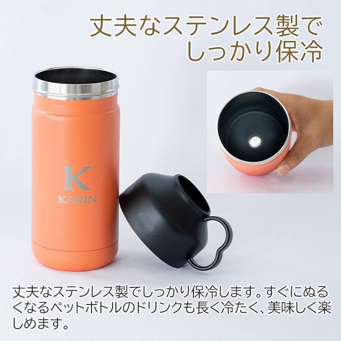 ペットボトルクーラー　ボトルホルダー　ペットボトル　ステンレス　誕生日　プレゼント　ギフト　Be-Side 名入れ ペットボトル クーラー 500ml/600ml laser | 名入れギフトKARIN | 09