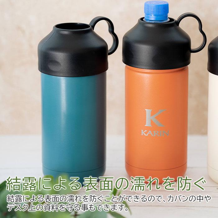 ペットボトルクーラー　ボトルホルダー　ペットボトル　ステンレス　誕生日　プレゼント　ギフト　Be-Side 名入れ ペットボトル クーラー 500ml/600ml laser | 名入れギフトKARIN | 10